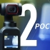 【影视飓风】大疆Pocket 2上手：只差一步的VLOG神器