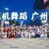 【随机舞蹈】中国广州站 2022.08.20 随机舞蹈（K-POP Random dance 总第140期）