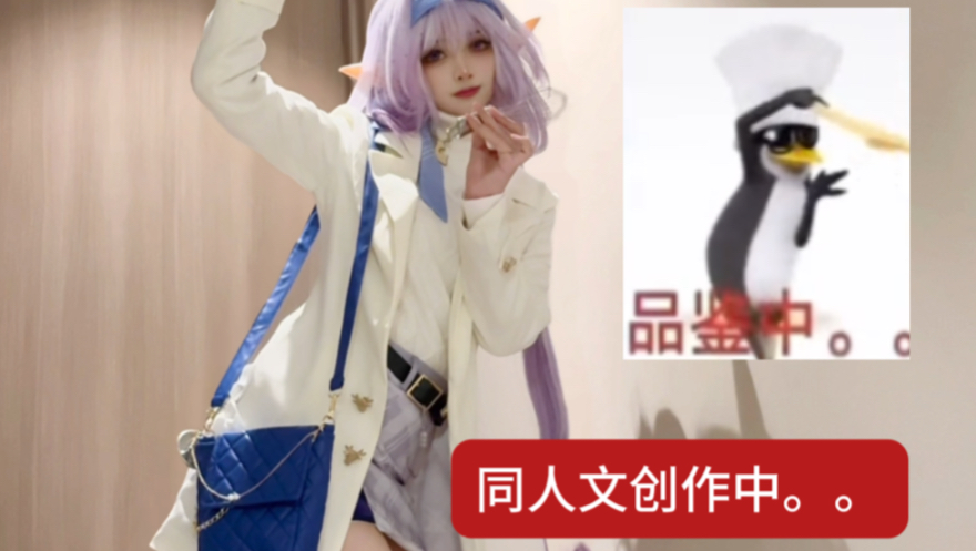 小蝶正在高雅创作中。。。