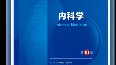 <em class="keyword">人卫</em>十<em class="keyword">版电子版</em>丨无偿分享丨<em class="keyword">PDF</em>/<em class="keyword">人卫</em>本科临床第十版教材 高清扫描<em class="keyword">版PDF</em>/<em class="keyword">人卫九版</em>＋十版教材＋复习资料（<em class="keyword">PDF</em>）