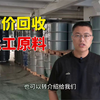 云南昭通回收过期离子交换树脂，过期离子交换树脂回收行情（爆料/化工原料行情）控脸兽晃倡