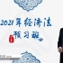 （完整版+讲义）2022中级会计职称-中级经济法-侯永斌-中级会计师