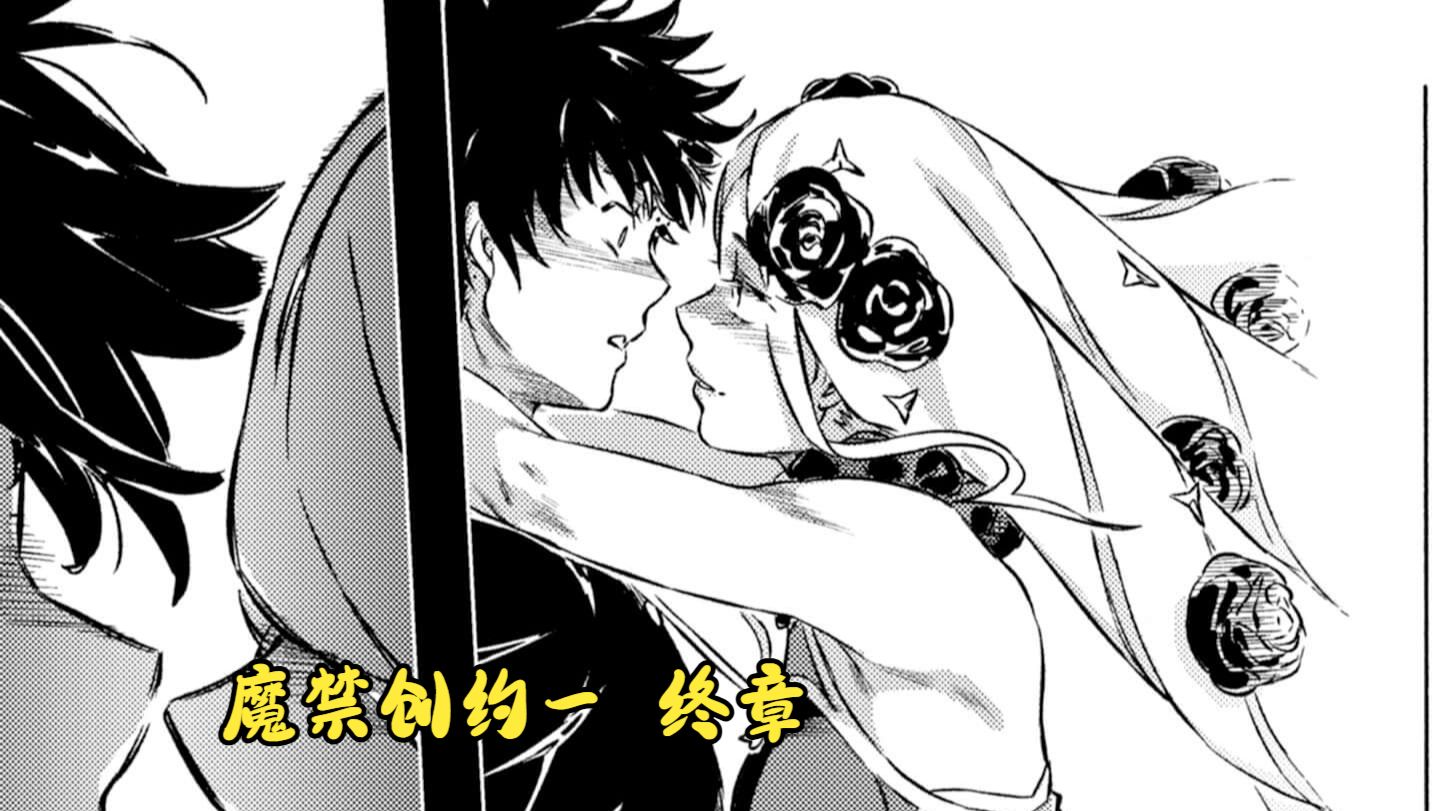 [有声小说] 魔法禁书目录 创约1 终章