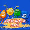 BBC颜色启蒙动画103集【colourblocks】【颜色积木