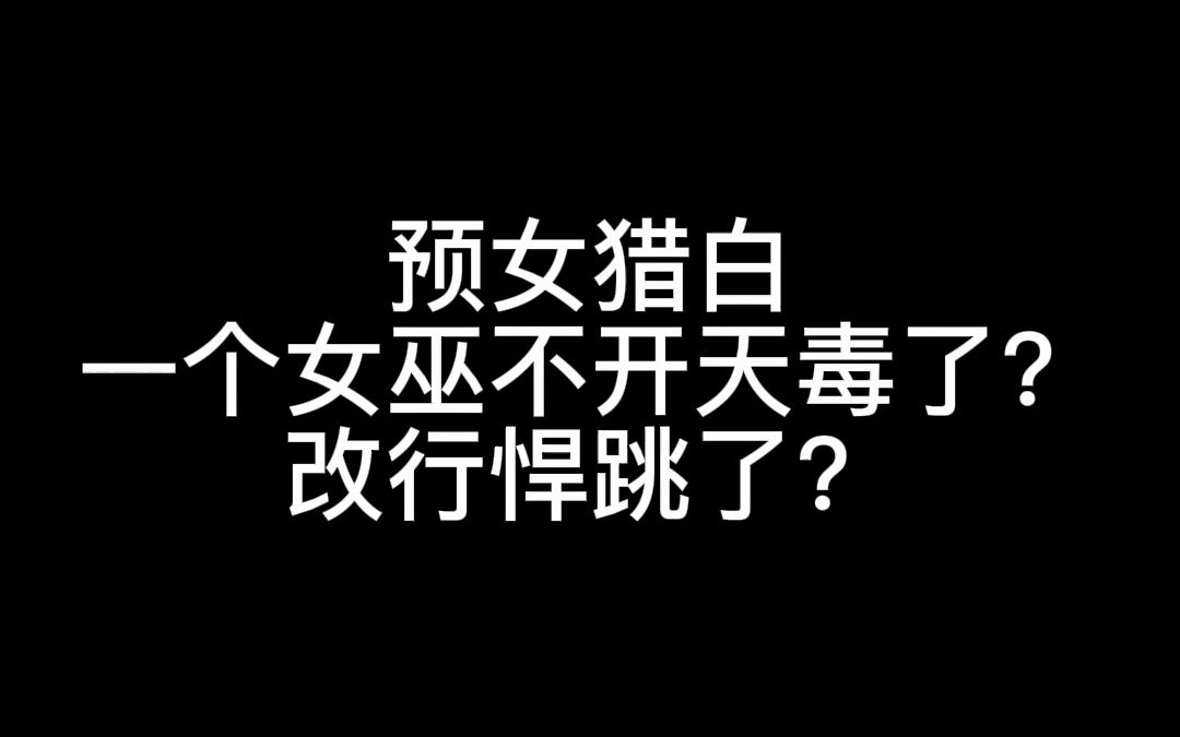 【狼人杀】这游戏我估计就算没有狼 好人也能自己盘三天 在下神秘狗 在下神秘狗 哔哩哔哩视频