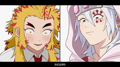 【鬼灭/宇炼】速食爱情