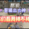 你们都轻点挨揍……