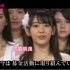 【生肉】大家都在唱歌，麻球想要毕业？！160507 AKB48 SHOW! ep112