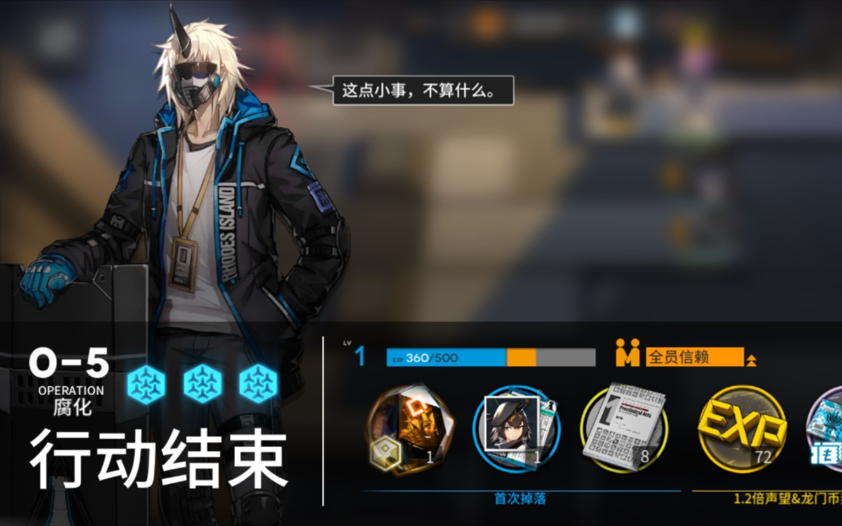 明日方舟低配攻略全关卡低配攻略05腐化
