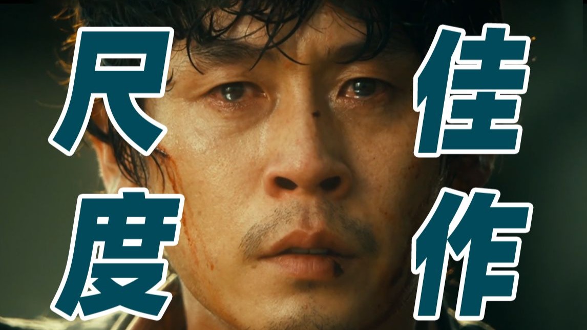 韩国一直拍，题材一直爆！最变态的复仇，最绝望的真相！韩国经典复仇片《不可饶恕》