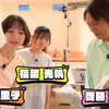 【篠田麻里子 福留光帆 齊藤なぎさ】2024.08.13「お願い！ランキングpresentsパジャピコ