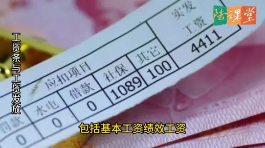 职场知识课：工资条可以替代银行流水作为工资发放的证据吗？