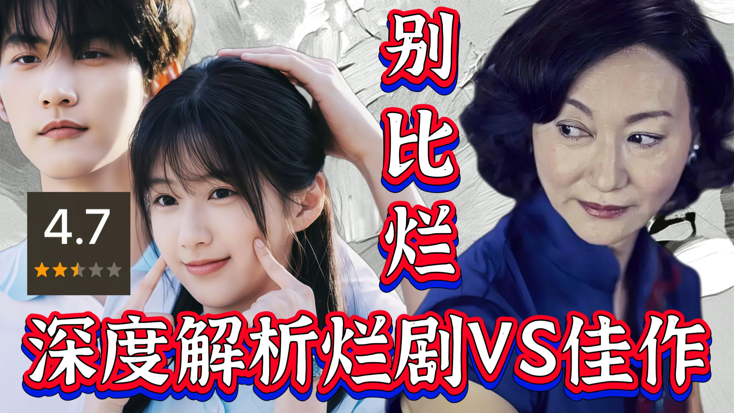 2026年的国产长剧完蛋了！没有最烂，只有下一部更烂！