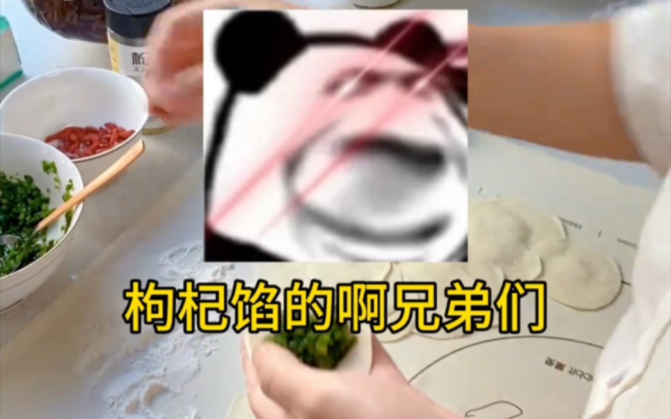 The more you eat goji berry dumplings, the more you have