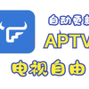 IPTV电视直播源更新工具，实现电视自由