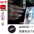 台湾人来试驾华为问界M7，直呼先进，网友评论销售小姐姐很加分！