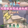 厕化又偷改生化机制_游戏热门视频