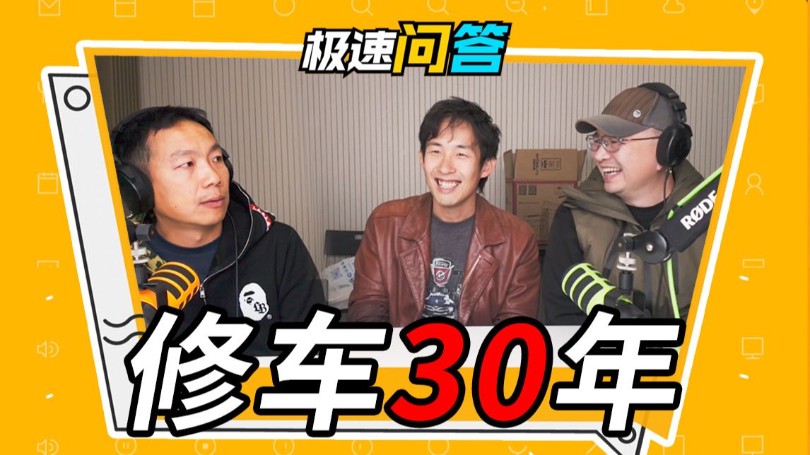 修了30年车！哪些车是“噩梦”，哪些是“福音”？