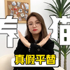 这些鸡肋的养猫平替好物，你有踩雷过吗？？不要被鸡肋假平替误导！这些才是真的实惠好用