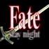 〖fate stay night〗游戏 op