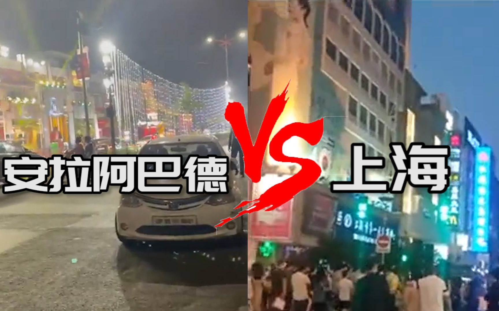 印度网友晒城市夜景：“人们会说这是上海，但这是安拉阿巴德”，网友直接看懵
