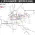广州地铁第四期规划（2029+）+佛山地铁第三期规划（2029+）