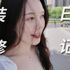 一周去一次，师傅给我装成啥样了