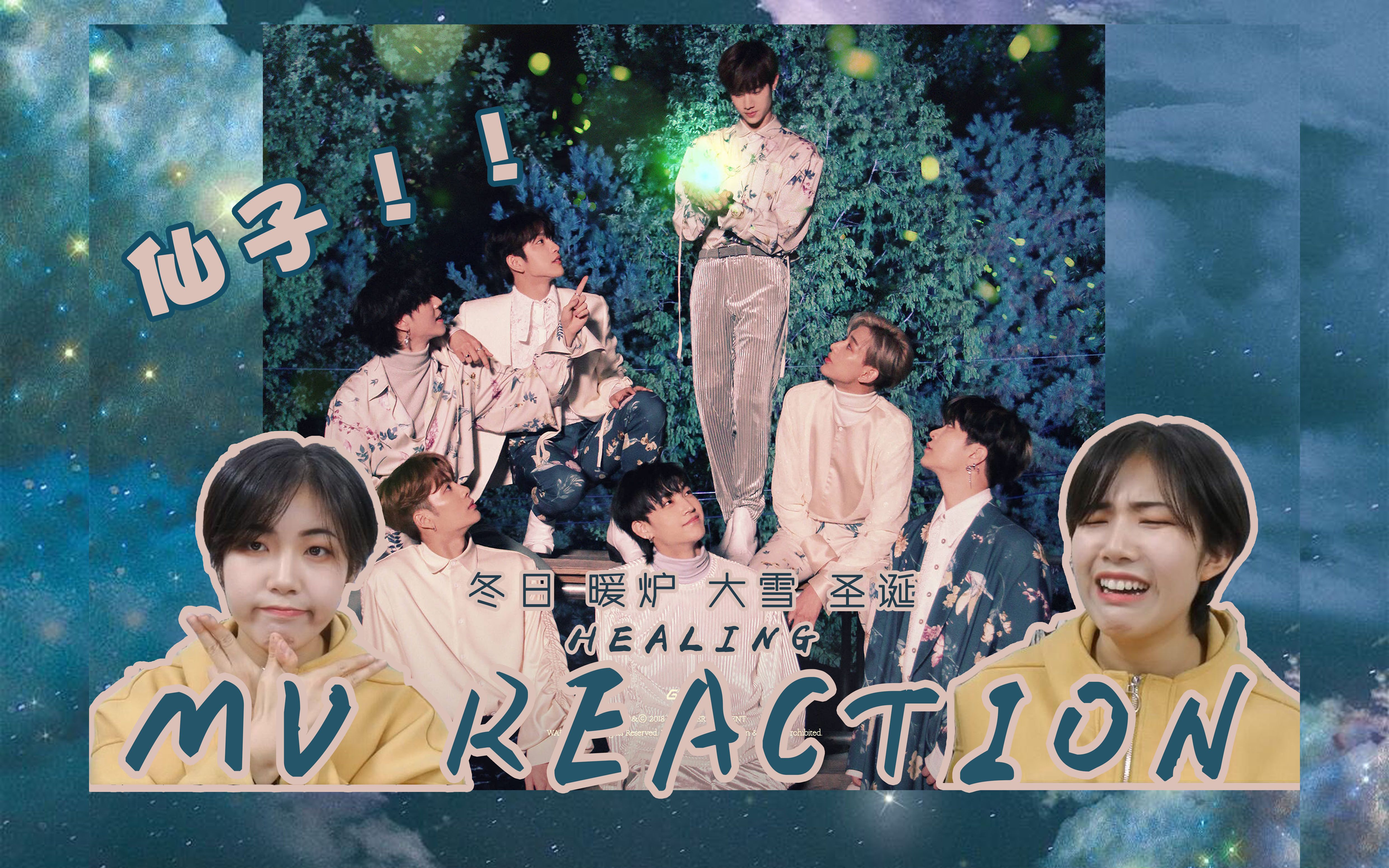 【豆奶reaction】got7 —— miracle mv reaction 本豆奶取向阻击!