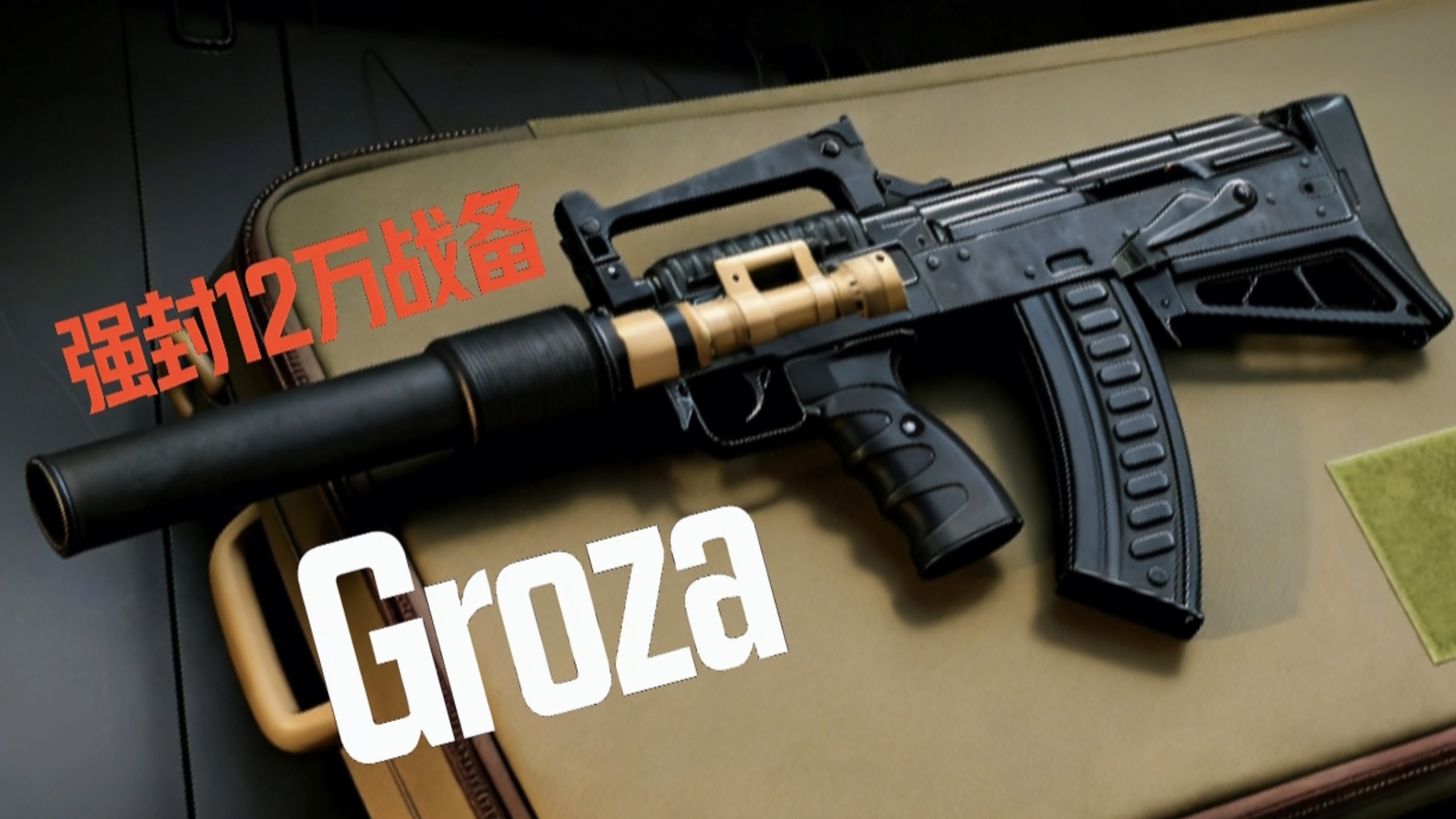 被遗忘的7N12发射器