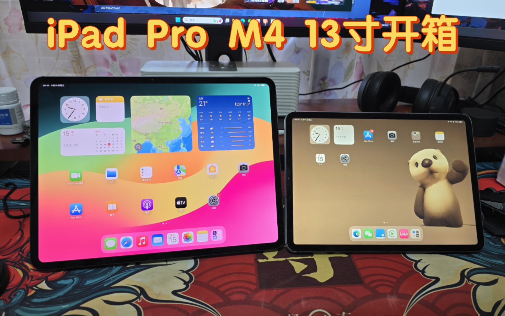 iPad Pro M4 13寸开箱碎碎念