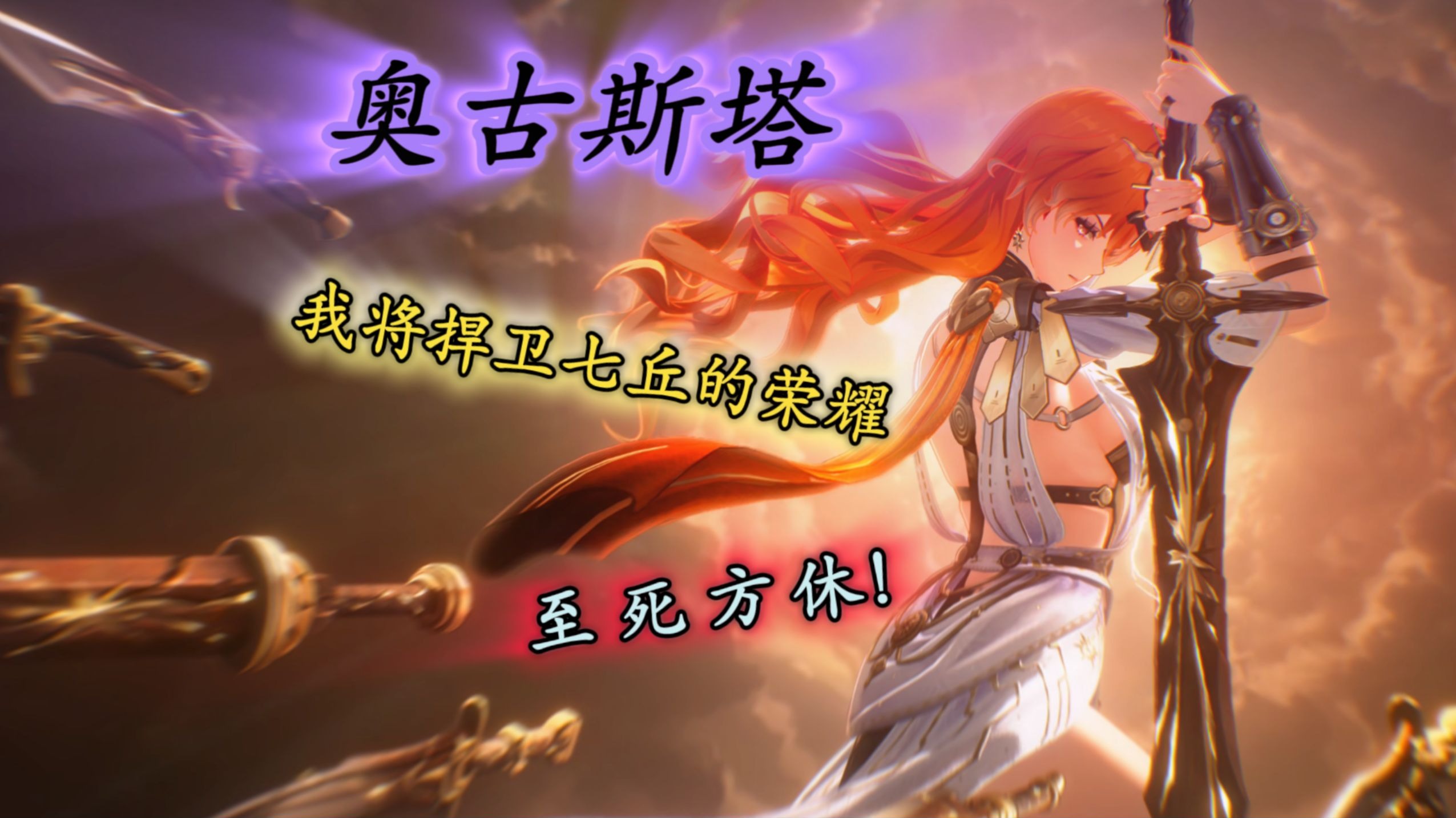 【鸣潮】奥古斯塔 招式演示