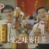 【中国台湾广告】爱之味麦仔茶广告十连发