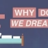  [Life Noggin] 为什么我们会做梦？