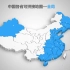 蓝白简洁中国地图各省份地图高清矢量图拼图PPT合集
