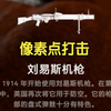 【战地5】像素点打击：威克岛六磅炮喜欢架补给站？刘易斯制裁你！薯薯大学习1_游戏热门视频