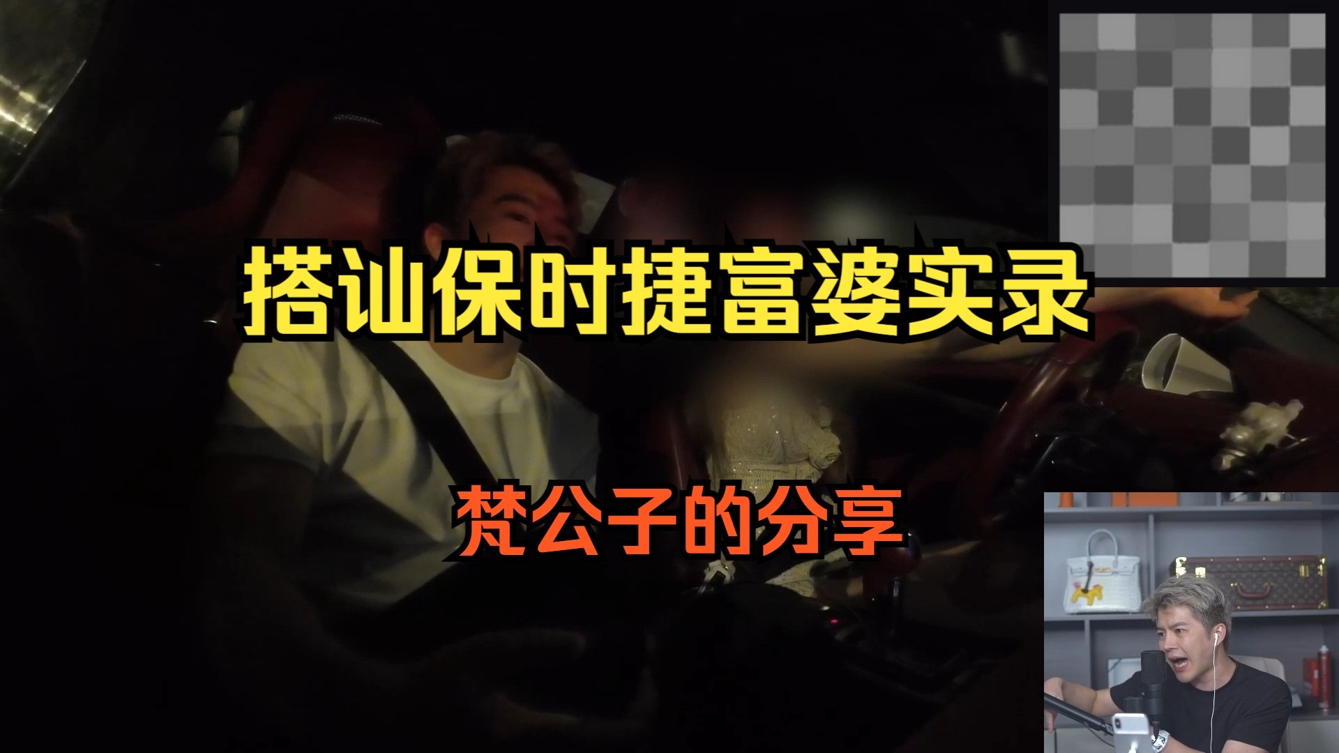 搭讪保时捷富婆实录