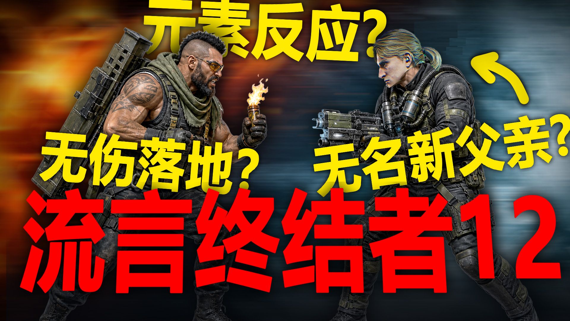液氮原来是这么用的【三角洲流言终结者12】