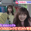 【乃木坂46】2022.08.04「好きというのはロックだぜ！」30th Single 新曲MV 解禁@THE TIME