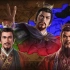 《三国志14：加强版》DLC剧本“征伐南蛮”片头动画