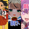 啊？这些就是2023年火出圈的二次元神曲