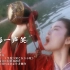 任贤齐一首好听的经典歌曲《沧海一声笑》国语版豪气洒脱，百听不厌！