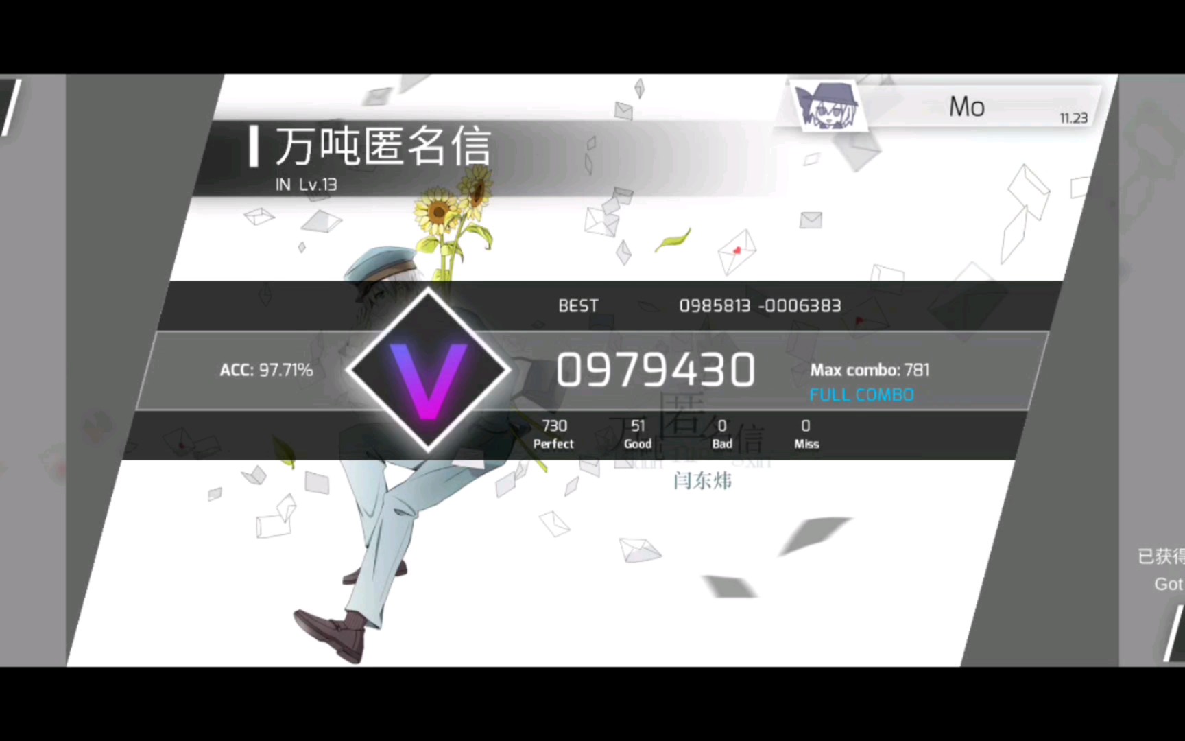 活动作品phigros万吨匿名信in难度v评分