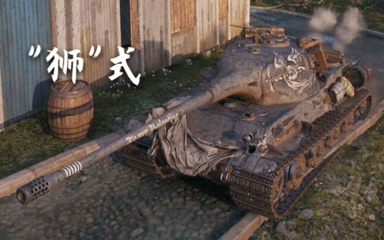 【坦克世界"狮"式 6杀 7千输出[fhd 60]