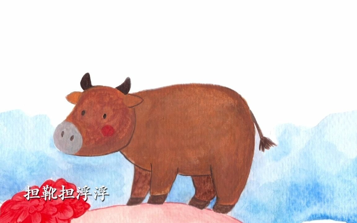 《拥啊拥》潮州口音