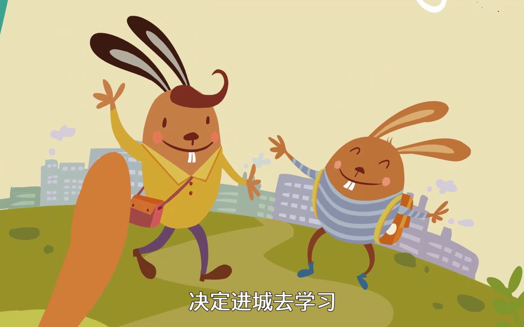 情商 绘本故事-32 胡萝卜罐头