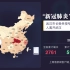 这30天中国到底发生了什么？看完这138秒视频泪目了