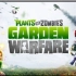 PC《植物大战僵尸:花园战争》游戏直播娱乐实况