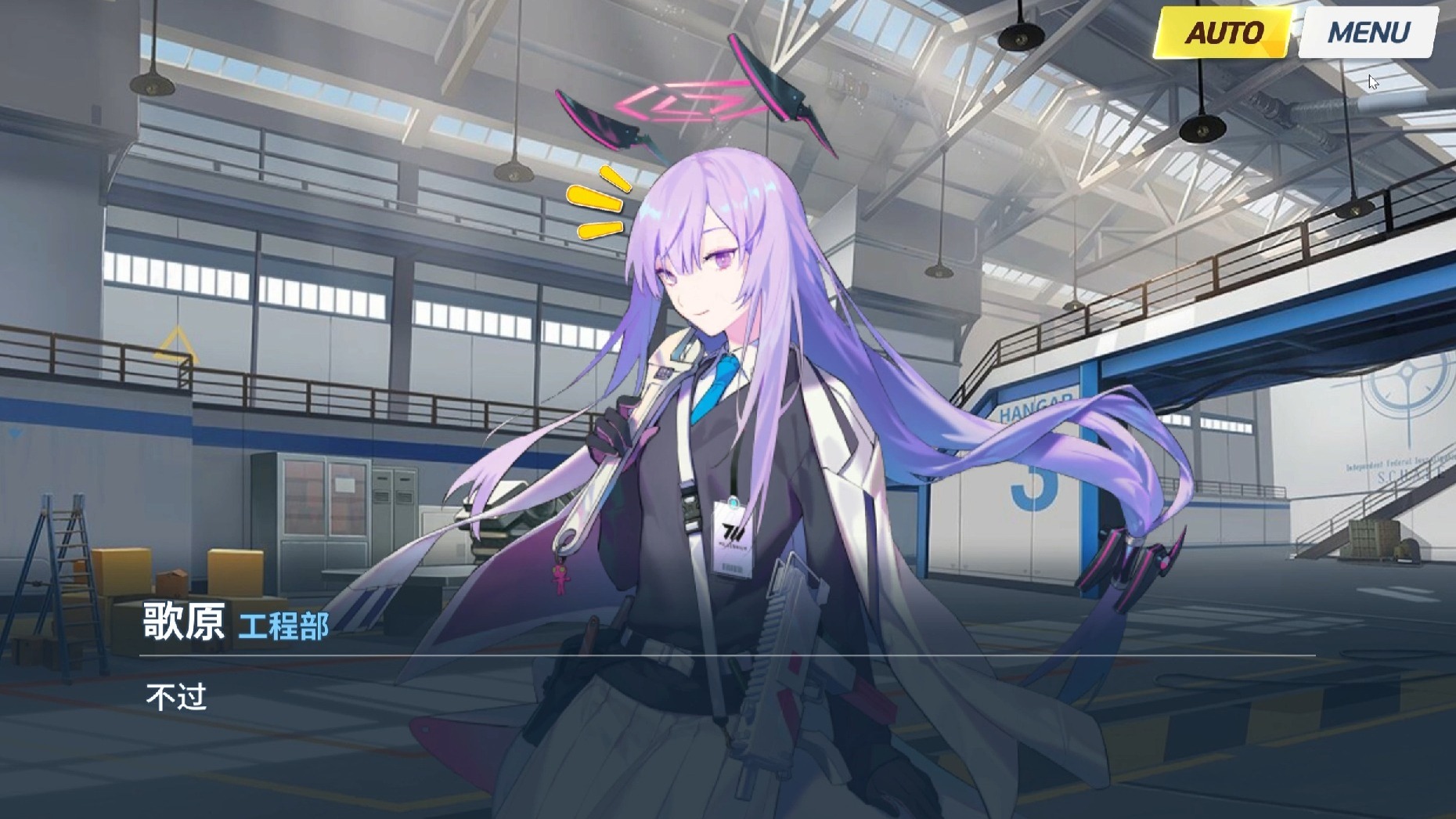 徘徊者的新日常07 勇者终于拔出了她的宝剑！【蔚蓝档案/AA二创】