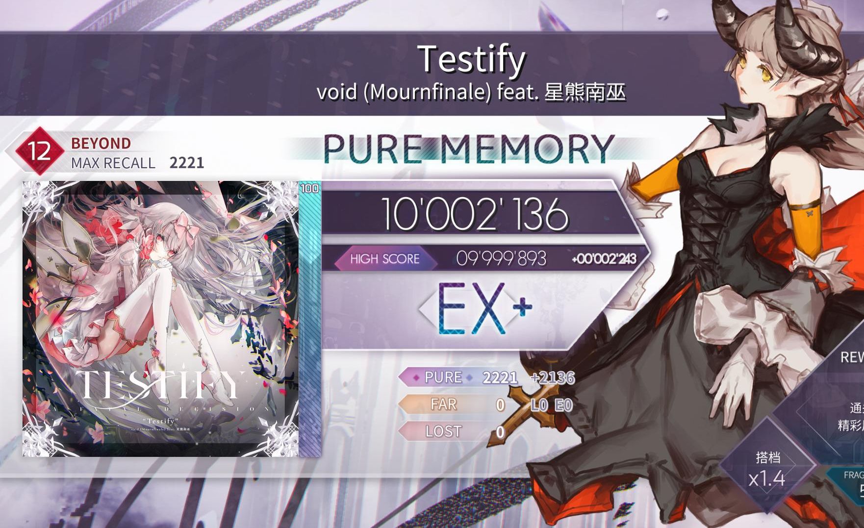 【最终的见证】Arcaea现最难曲 Testify Beyond12 PureMemory！！！