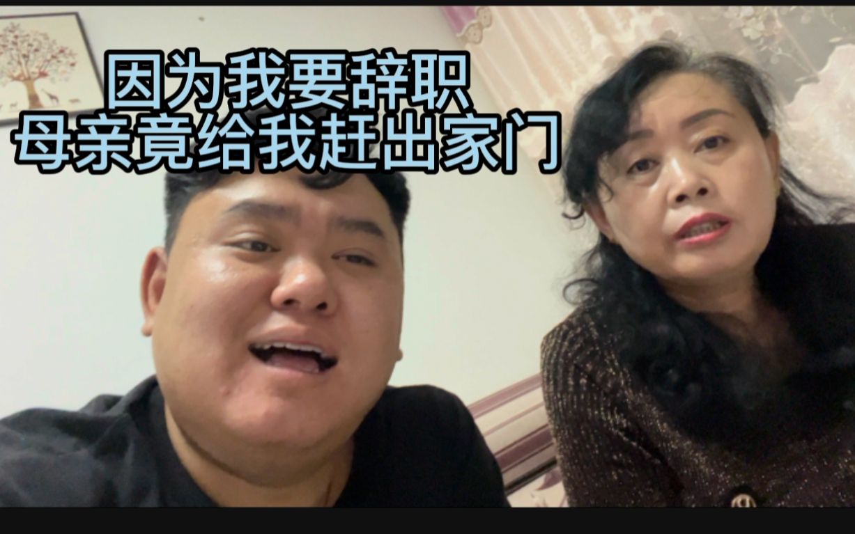 这就是我不会跑路的原因。 大猛子ym 大猛子ym 哔哩哔哩视频